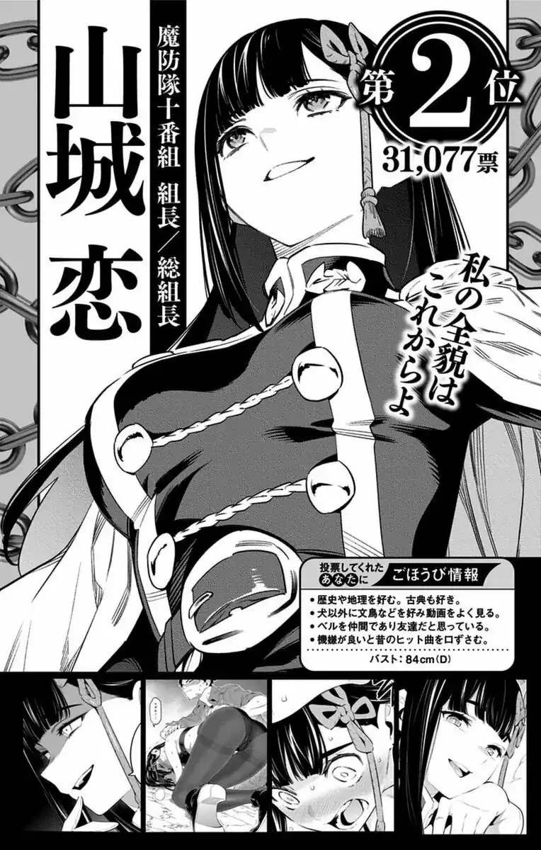 Página 9 — Capítulo 83.5 de Mato Seihei no Slave