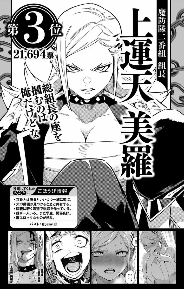 Página 10 — Capítulo 83.5 de Mato Seihei no Slave