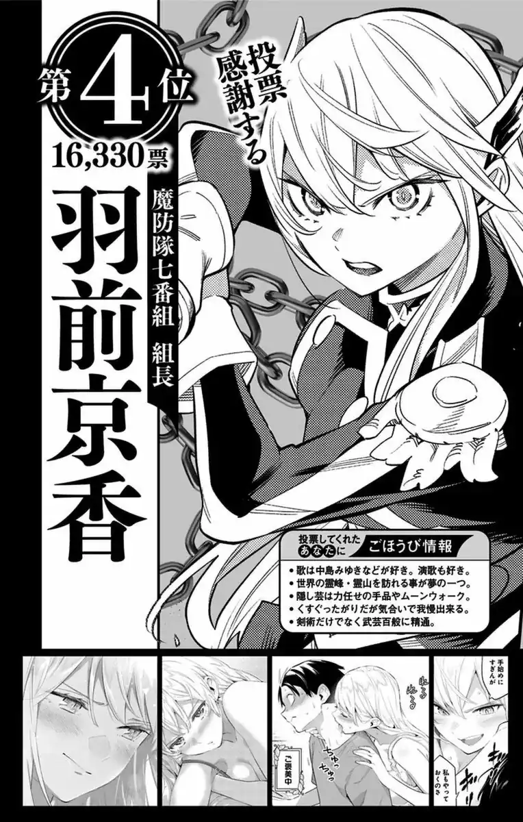 Página 11 — Capítulo 83.5 de Mato Seihei no Slave