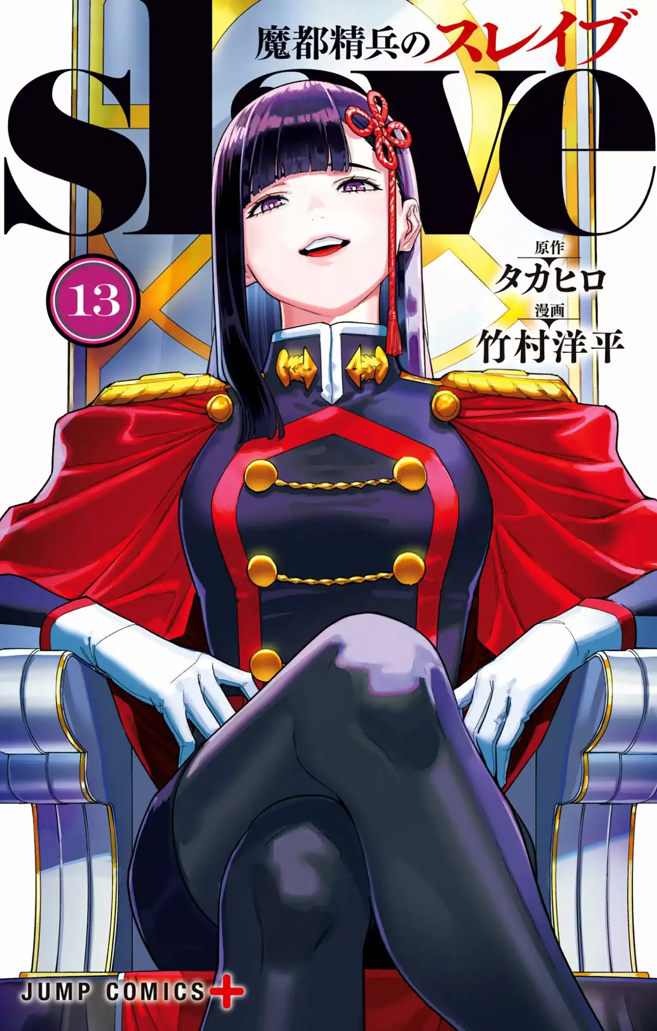 Página 2 — Capítulo 106.5 de Mato Seihei no Slave