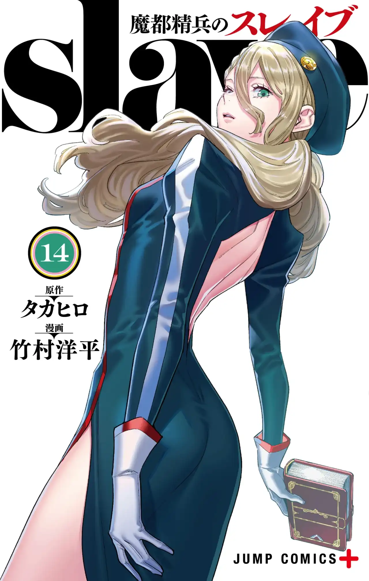 Página 2 — Capítulo 115 de Mato Seihei no Slave