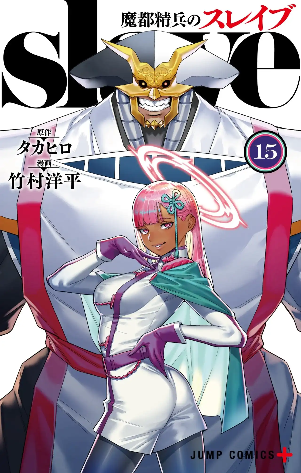 Página 2 — Capítulo 123 de Mato Seihei no Slave