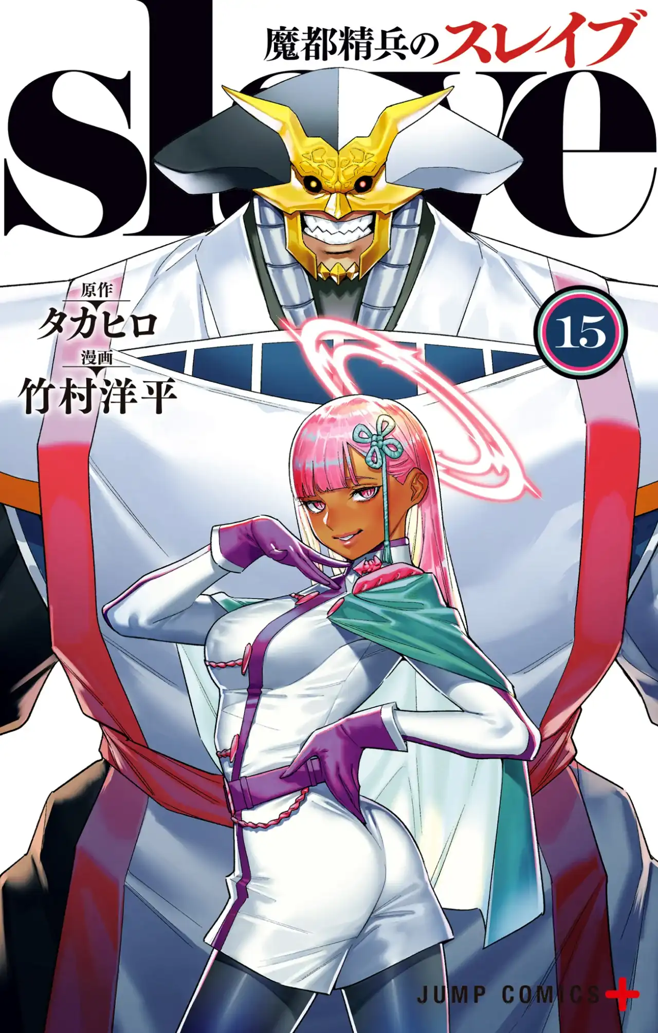 Página 2 — Capítulo 124.5 de Mato Seihei no Slave
