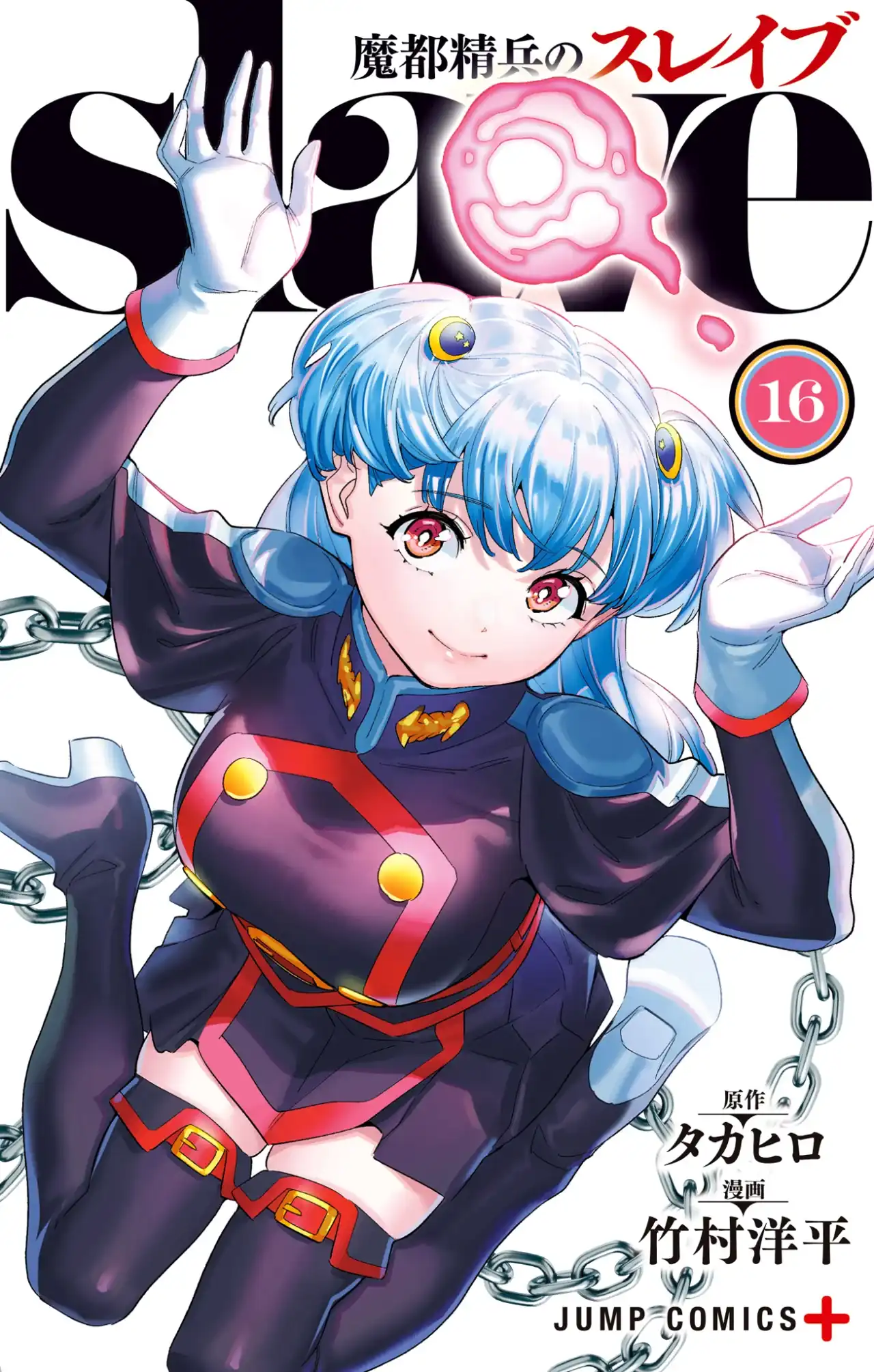 Página 2 — Capítulo 135.5 de Mato Seihei no Slave