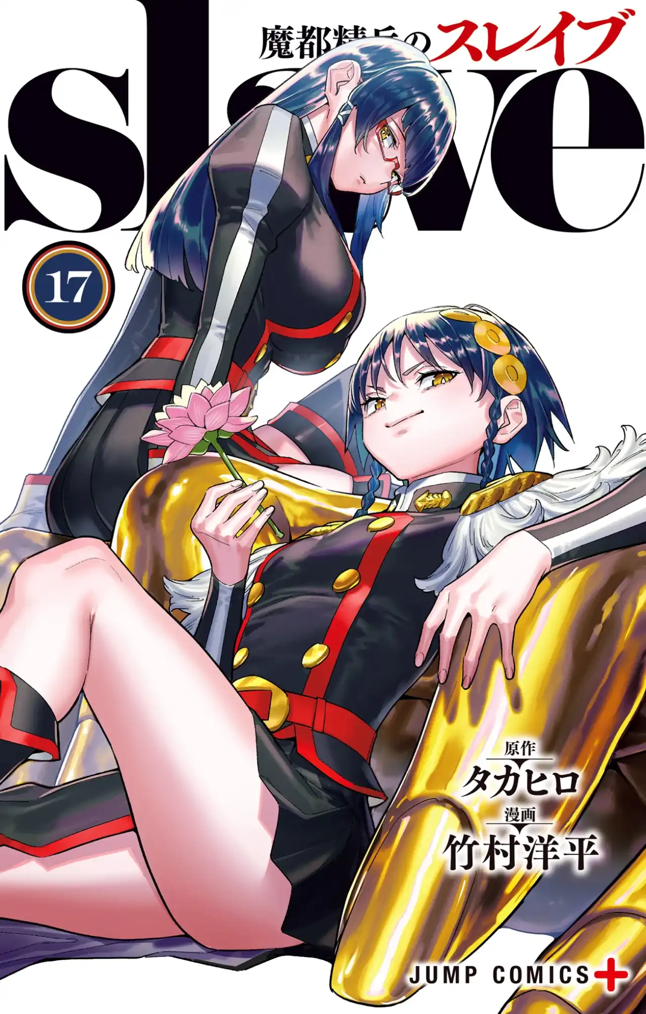 Página 2 — Capítulo 145.5 de Mato Seihei no Slave