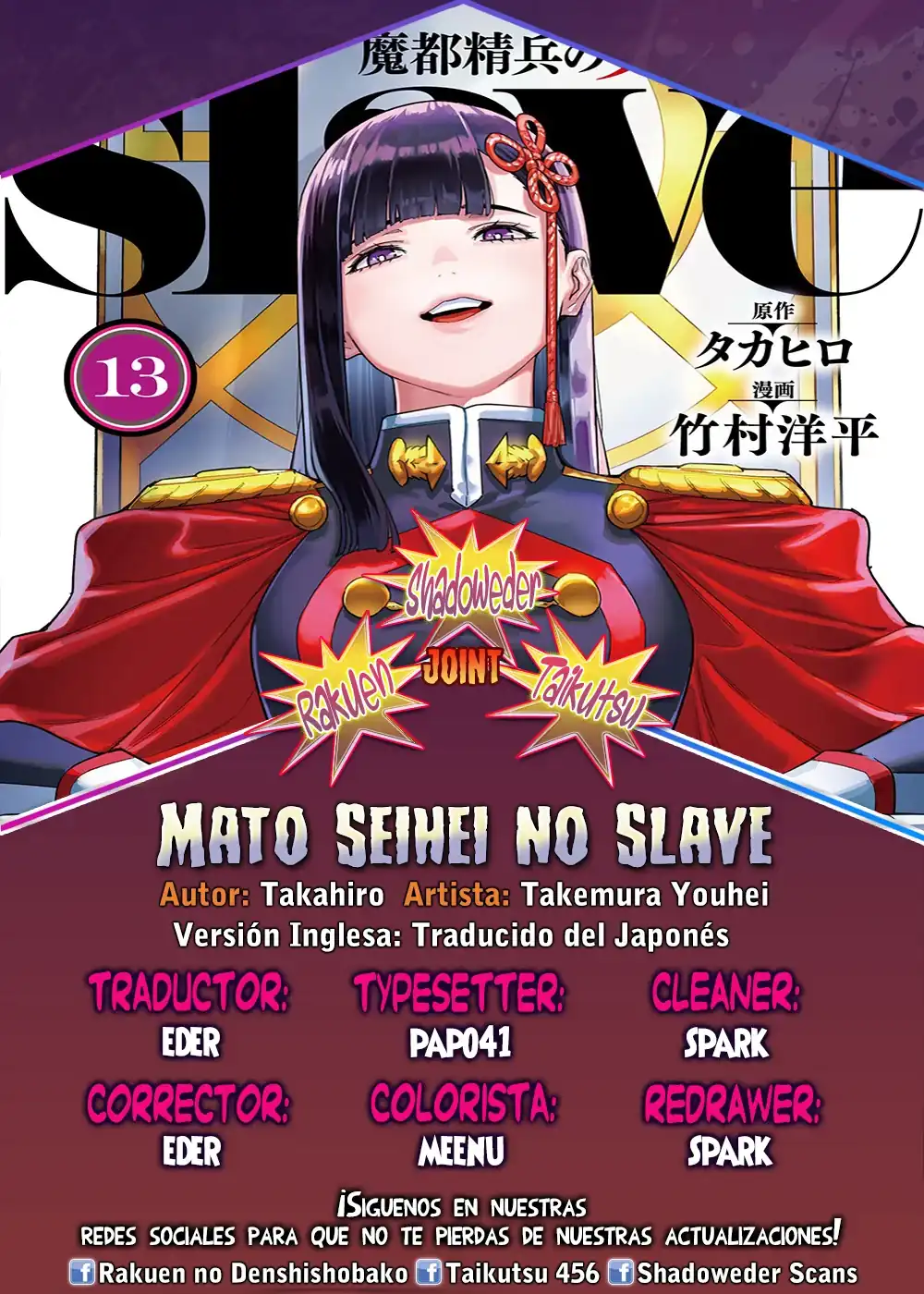 Página 1 — Capítulo 151 de Mato Seihei no Slave