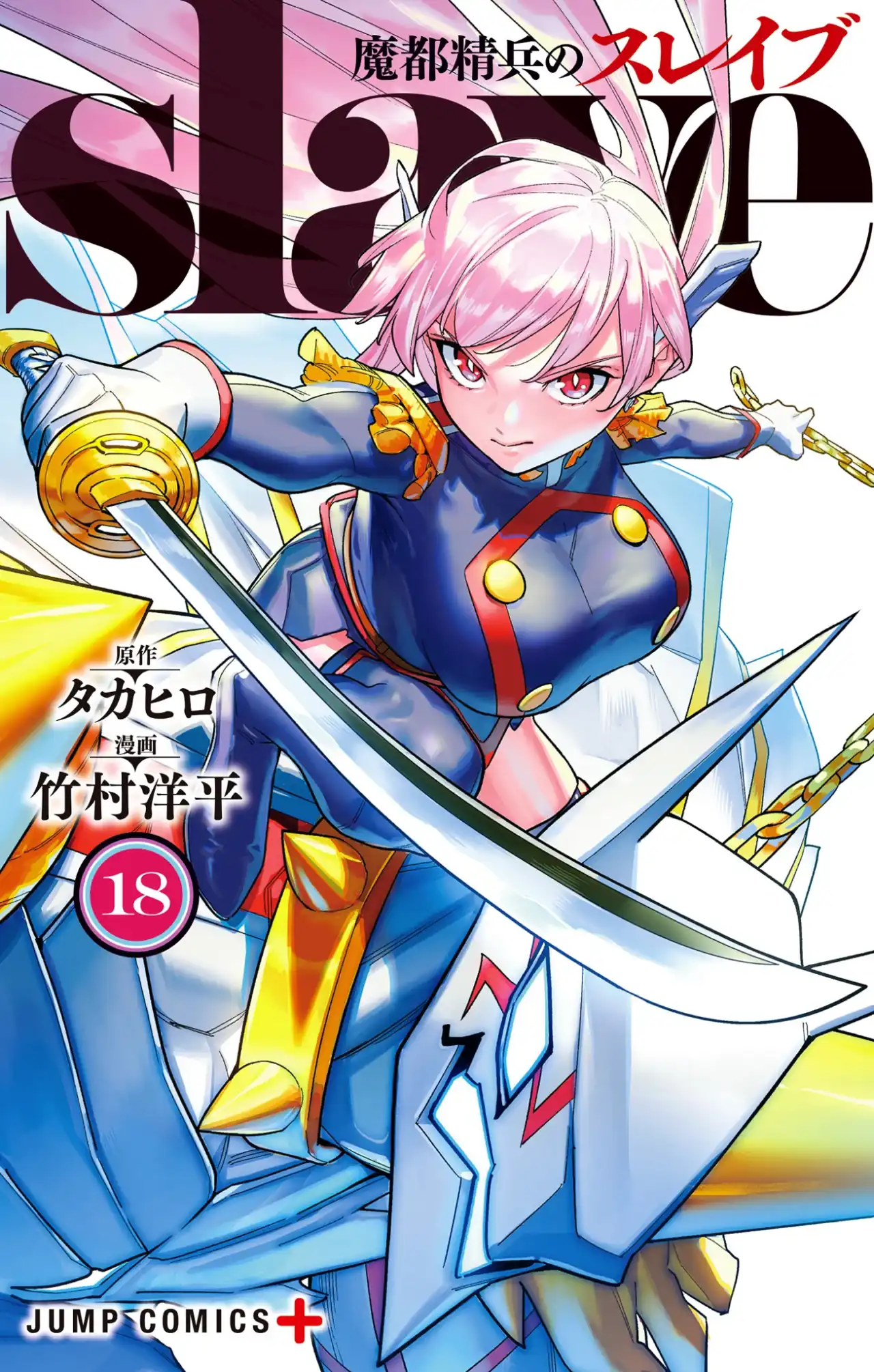 Página 2 — Capítulo 153.5 de Mato Seihei no Slave
