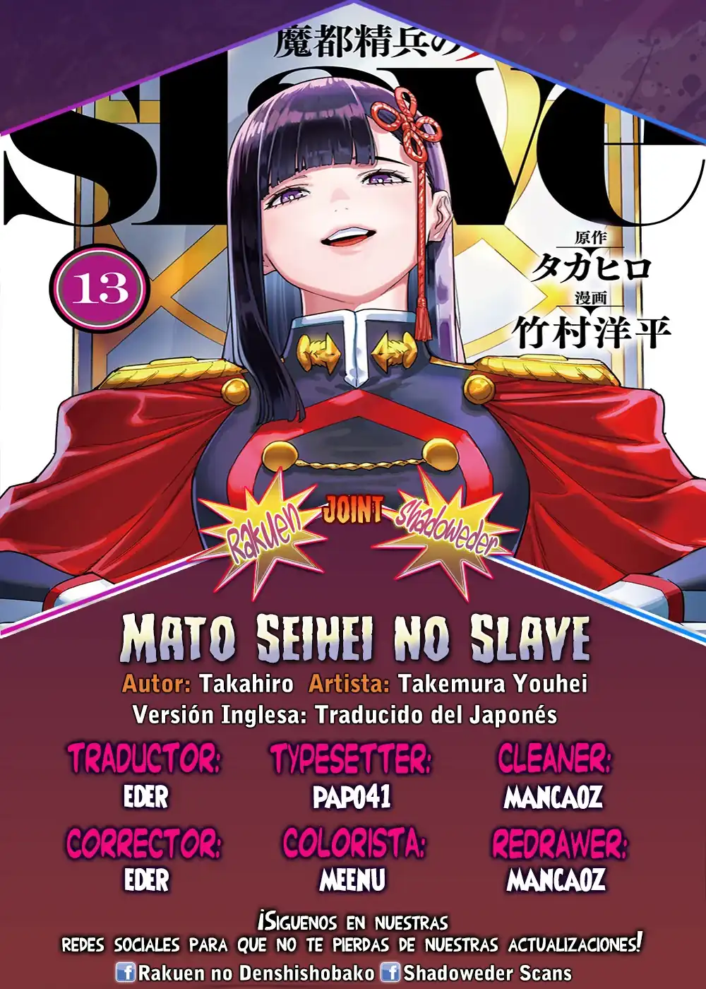 Página 1 — Capítulo 155 de Mato Seihei no Slave