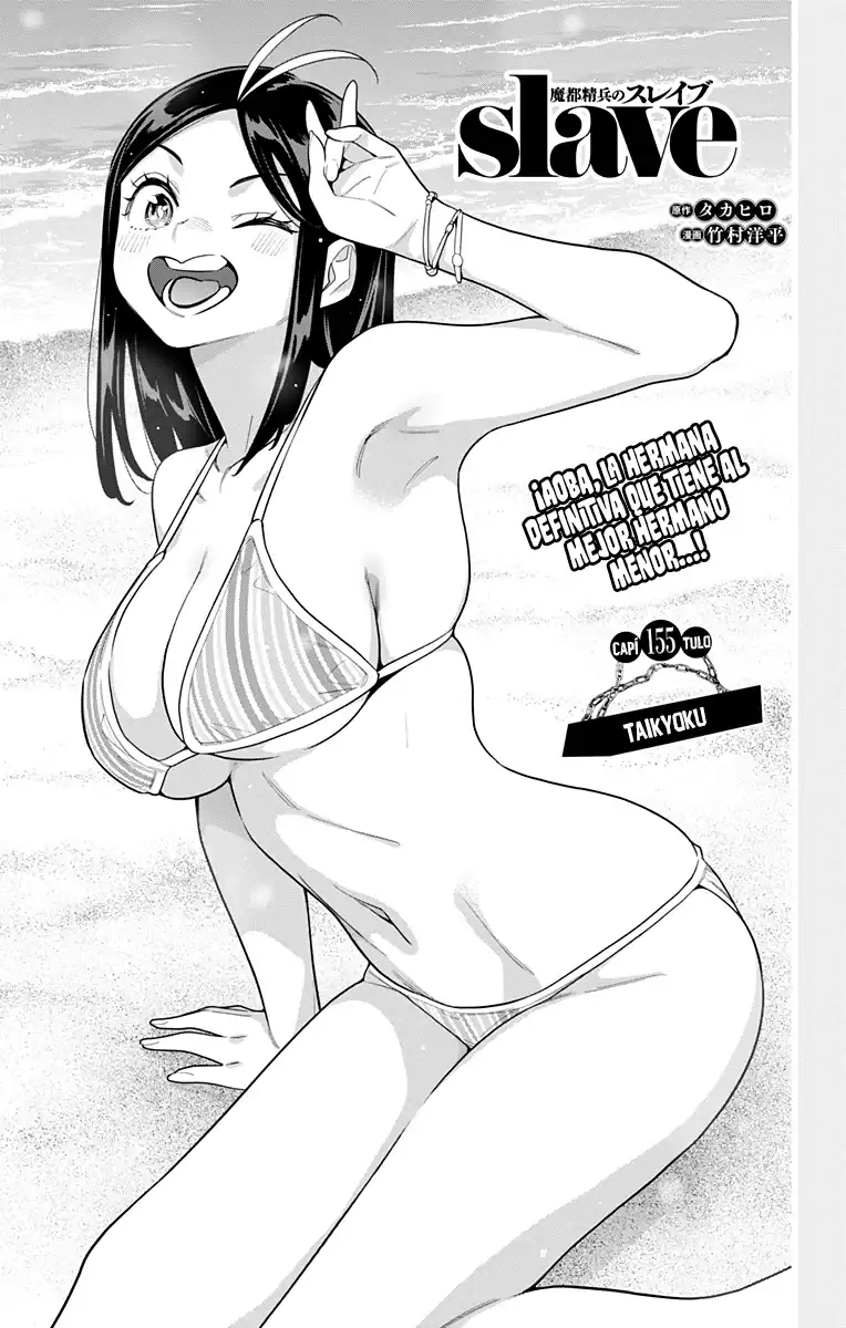 Página 4 — Capítulo 155 de Mato Seihei no Slave