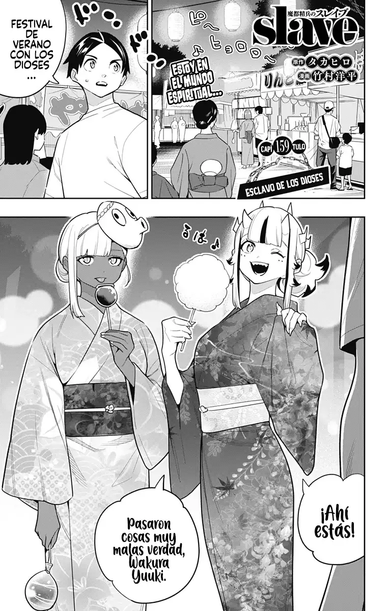 Página 3 — Capítulo 159 de Mato Seihei no Slave