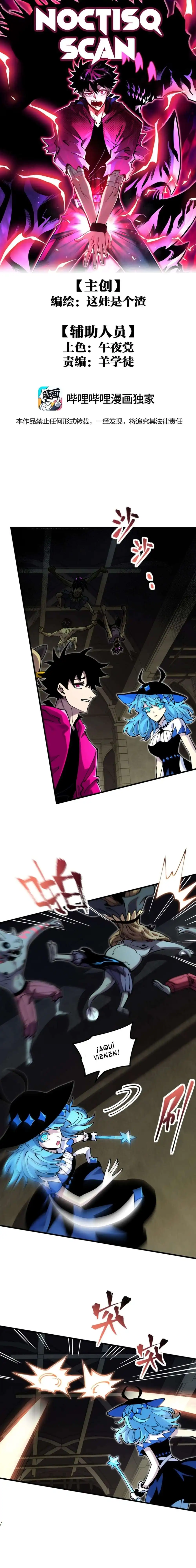 Página 1 — ¿¡Mi “cosa” resulta ser el Rey Demonio mas fuerte!? Capítulo 6