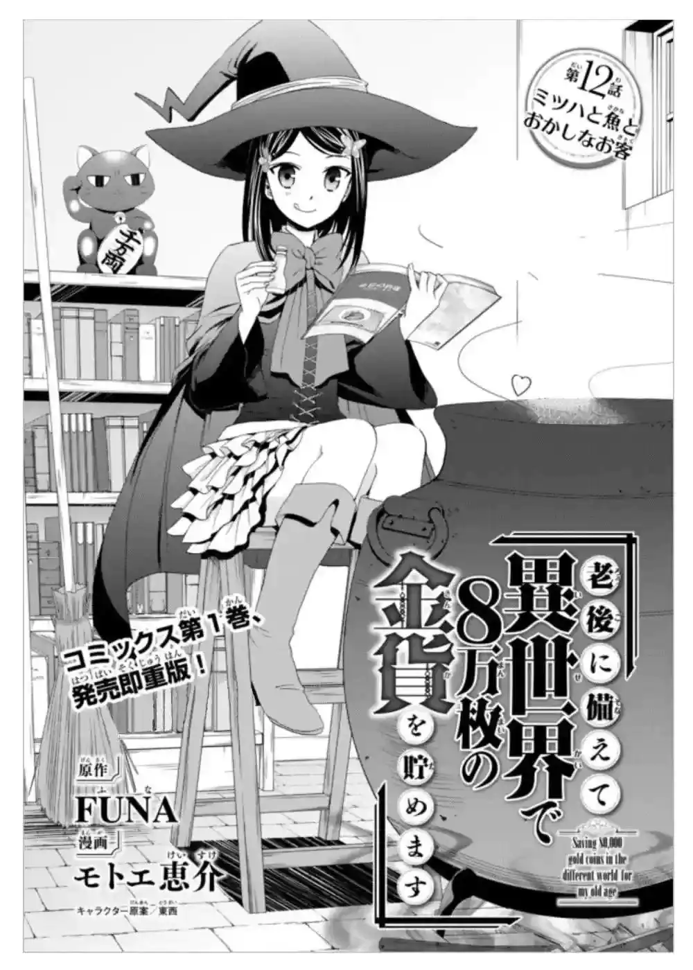Página 2 — Mitsuha Capítulo 12