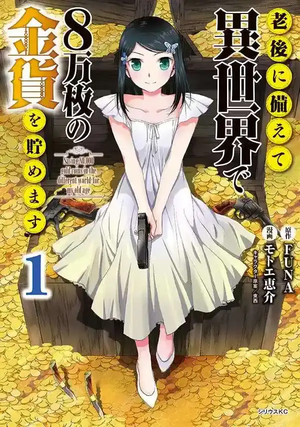 Página 20 — Mitsuha Capítulo 13