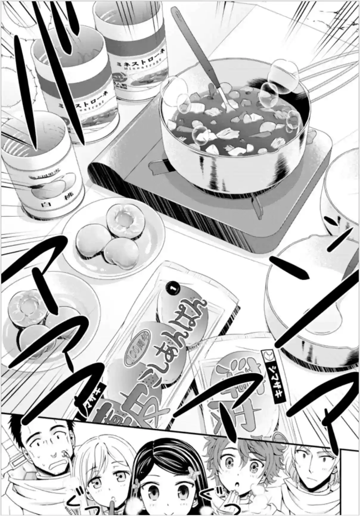 Página 12 — Mitsuha Capítulo 19