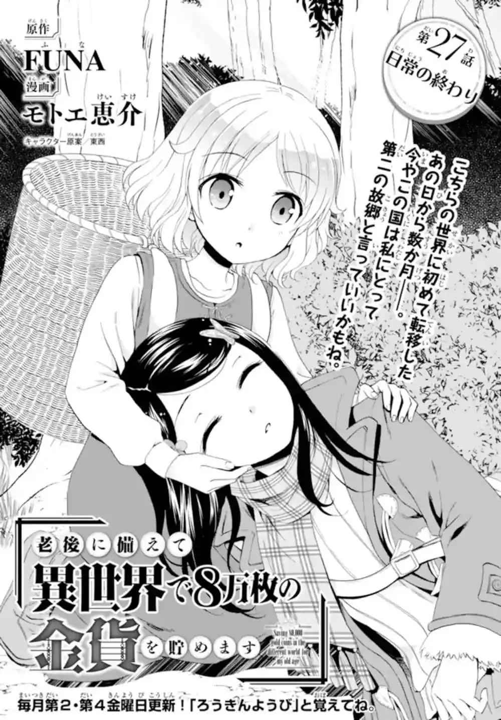 Página 3 — Mitsuha Capítulo 27
