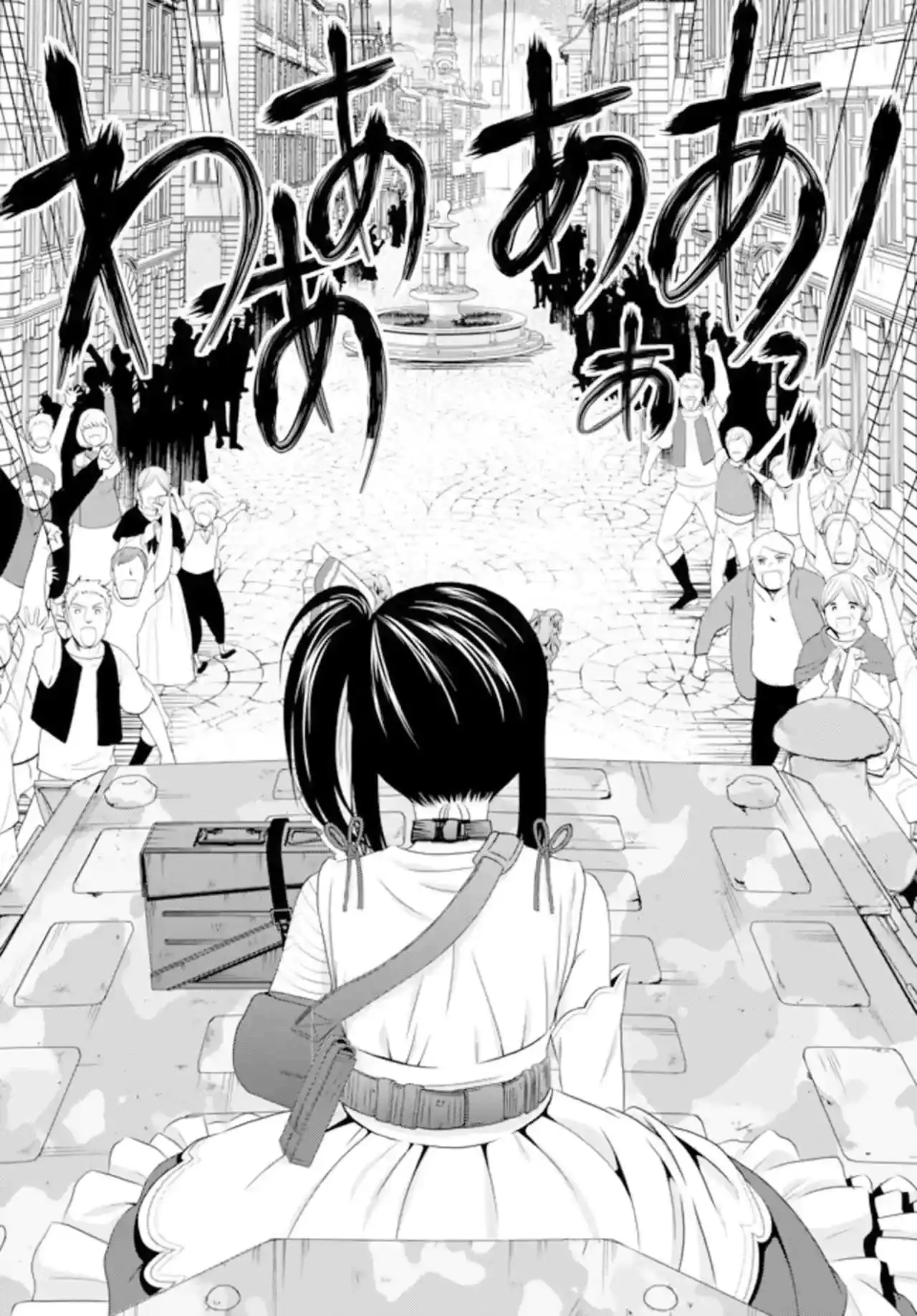 Página 15 — Mitsuha Capítulo 33.5