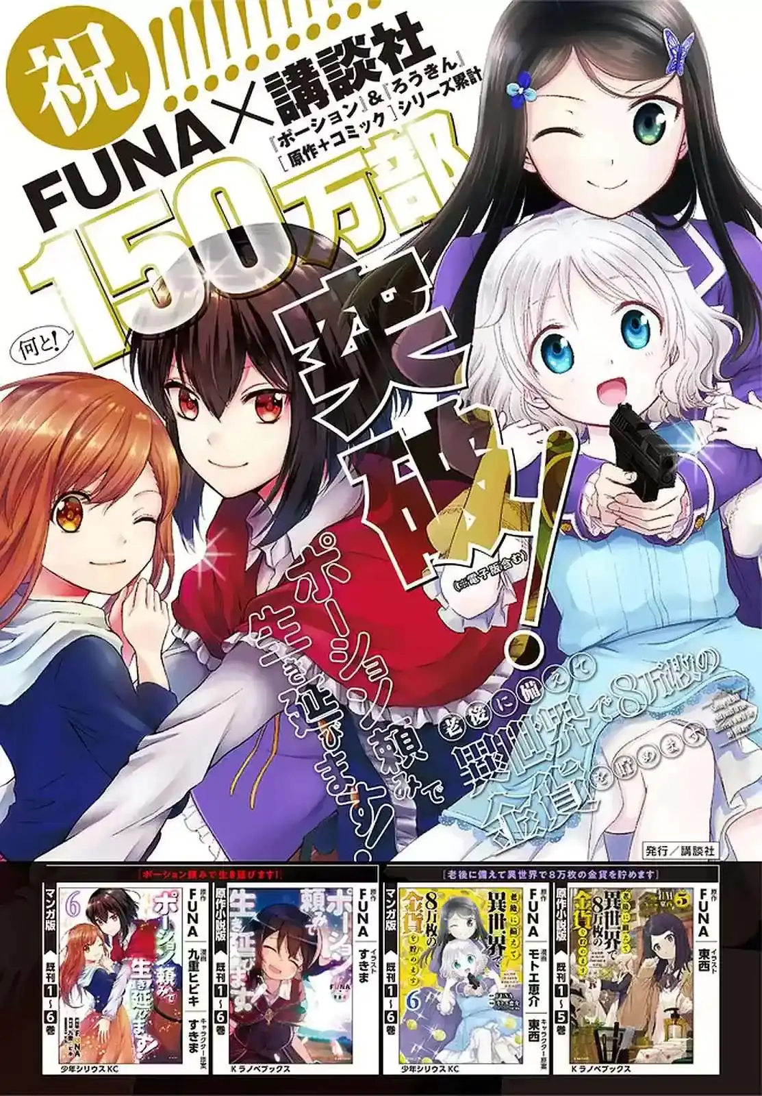 Página 13 — Mitsuha Capítulo 51
