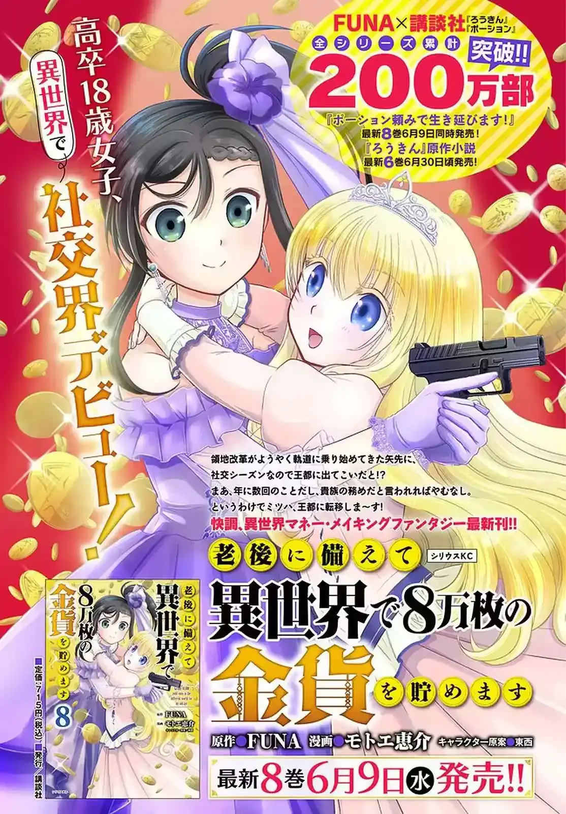 Página 20 — Mitsuha Capítulo 61