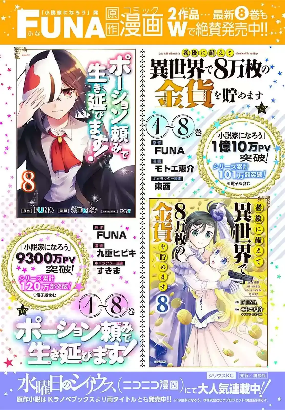 Página 16 — Mitsuha Capítulo 66