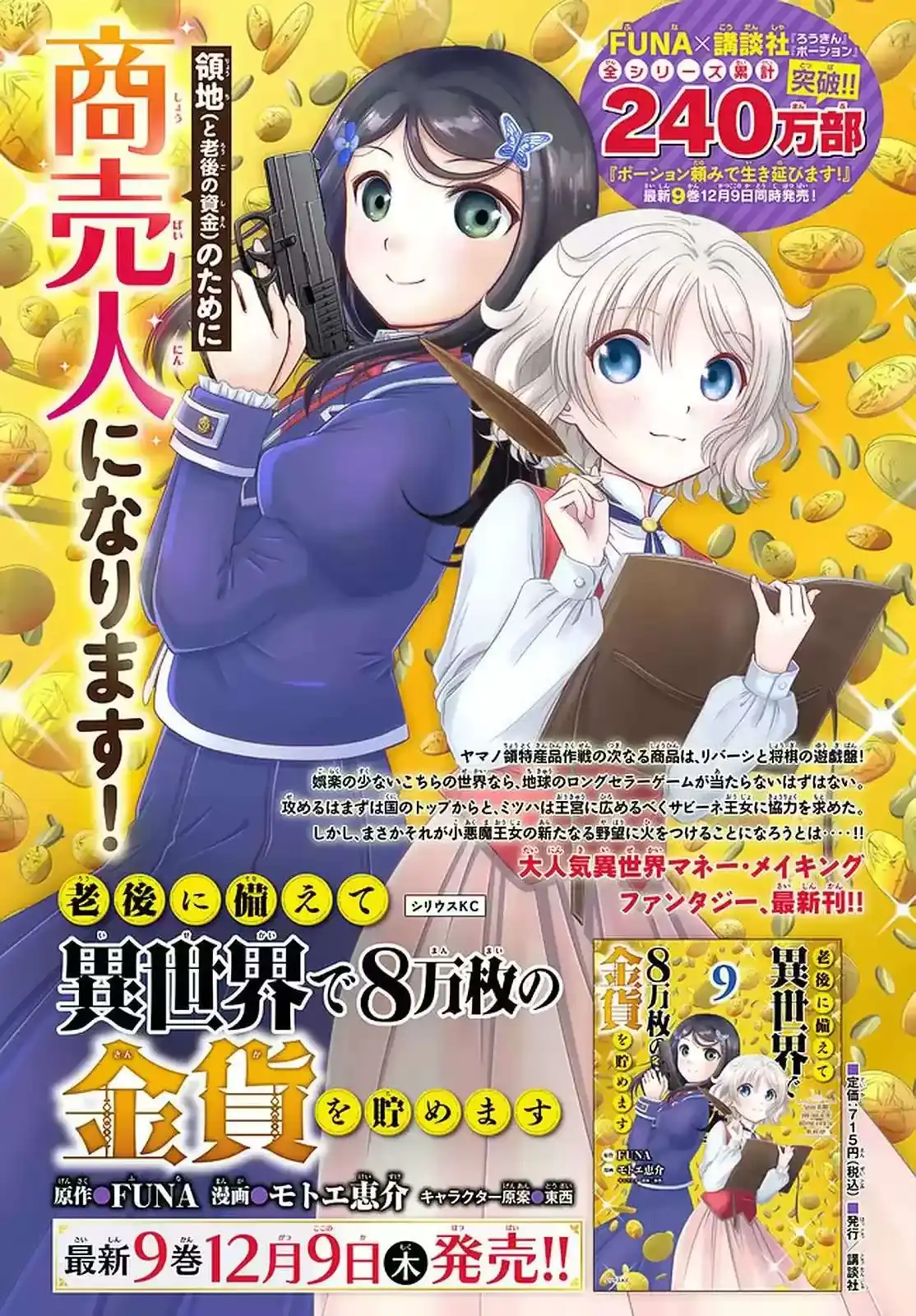 Página 20 — Mitsuha Capítulo 67