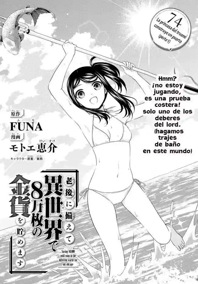Página 3 — Mitsuha Capítulo 74
