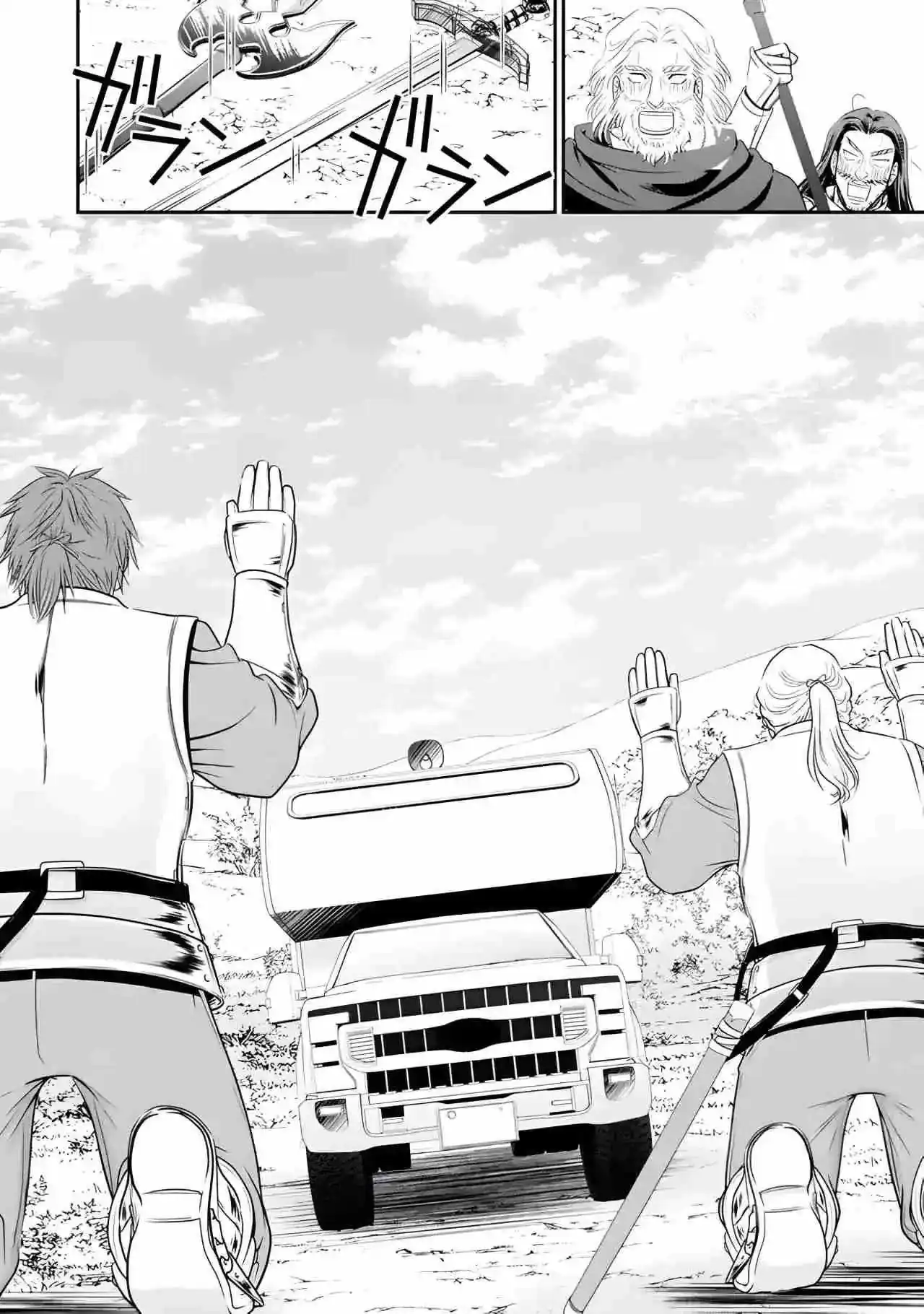 Página 15 — Mitsuha Capítulo 106