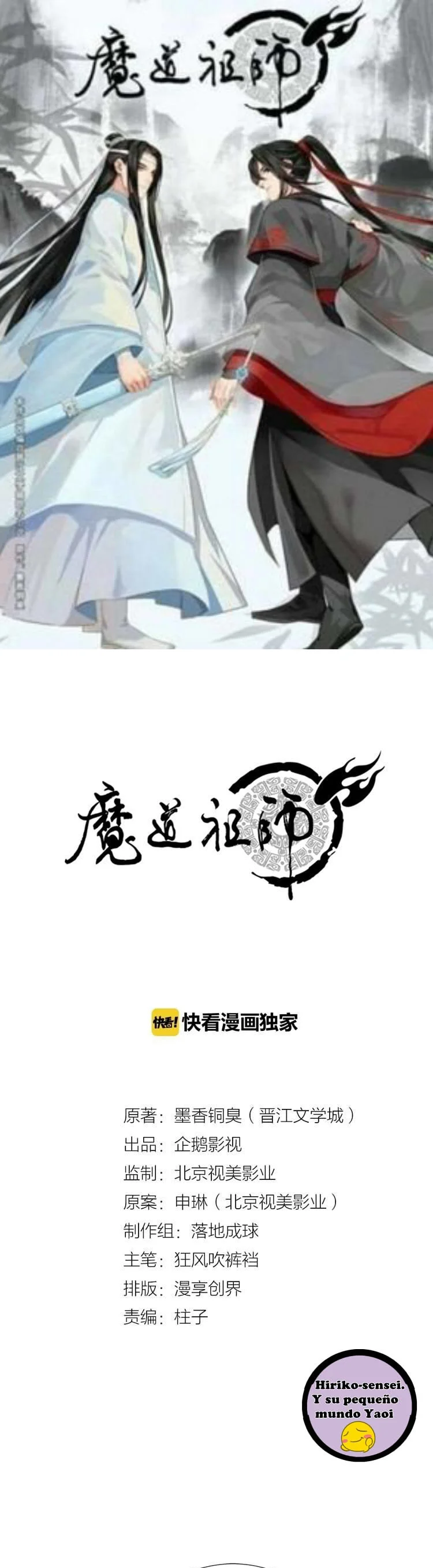 Página 1 — mo dao zu shi Capítulo 116