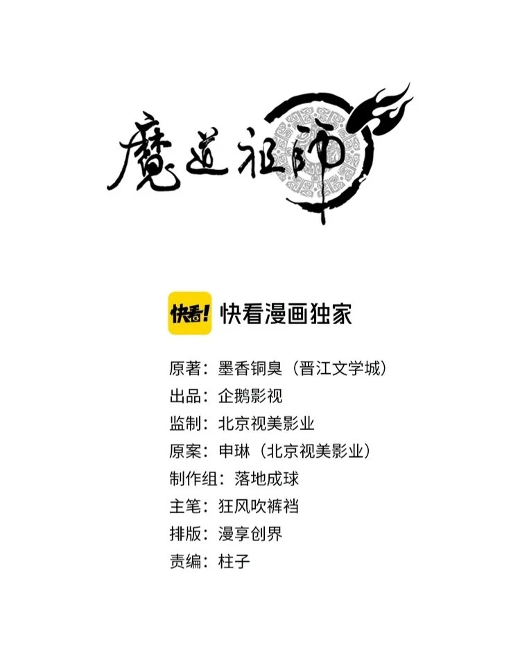 Página 1 — mo dao zu shi Capítulo 124