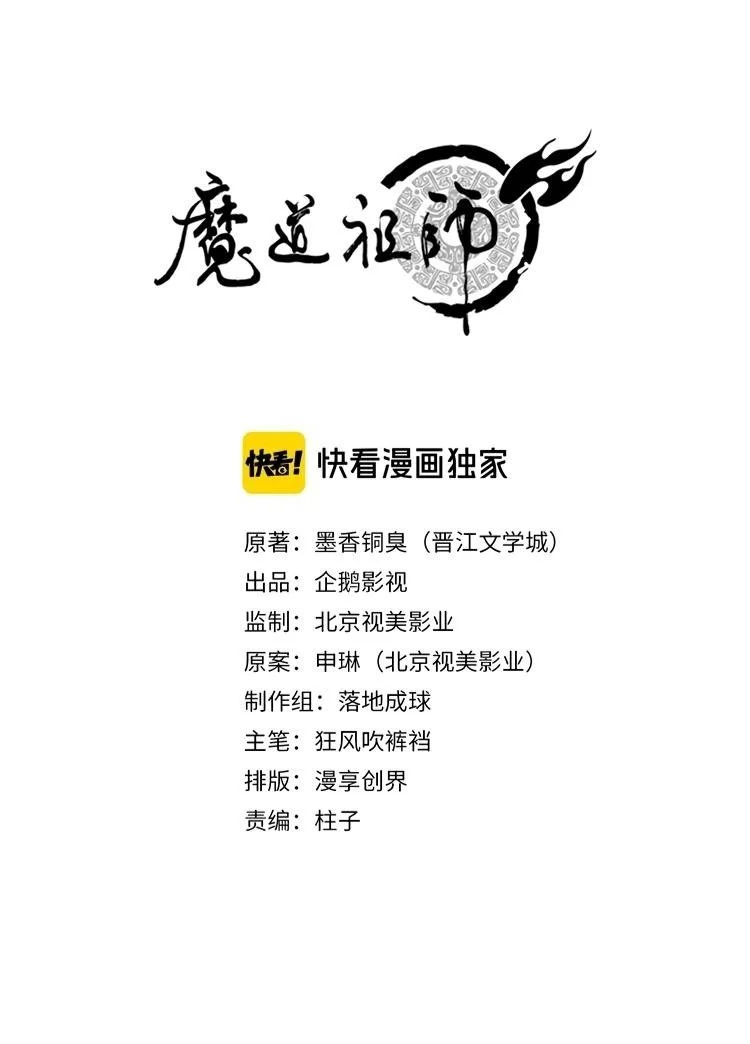 Página 1 — mo dao zu shi Capítulo 133