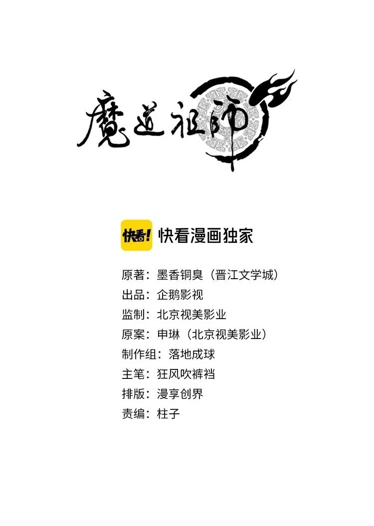 Página 1 — mo dao zu shi Capítulo 134