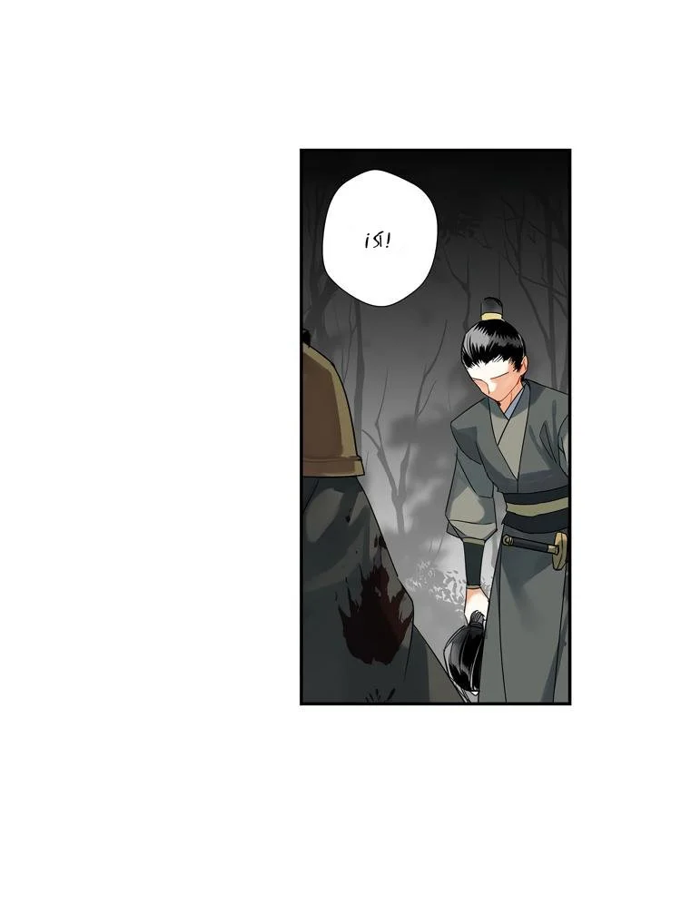 Página 7 — mo dao zu shi Capítulo 134