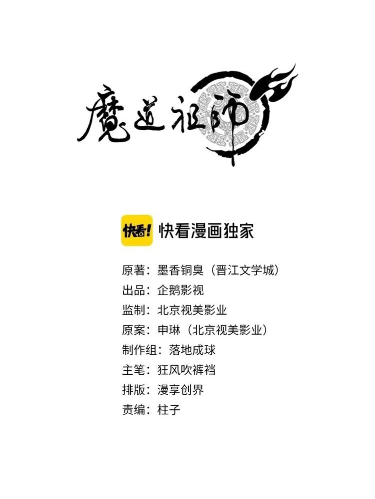 Página 1 — mo dao zu shi Capítulo 137