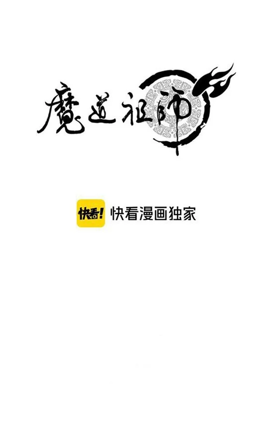 Página 1 — mo dao zu shi Capítulo 152