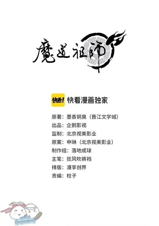 Página 1 — mo dao zu shi Capítulo 154