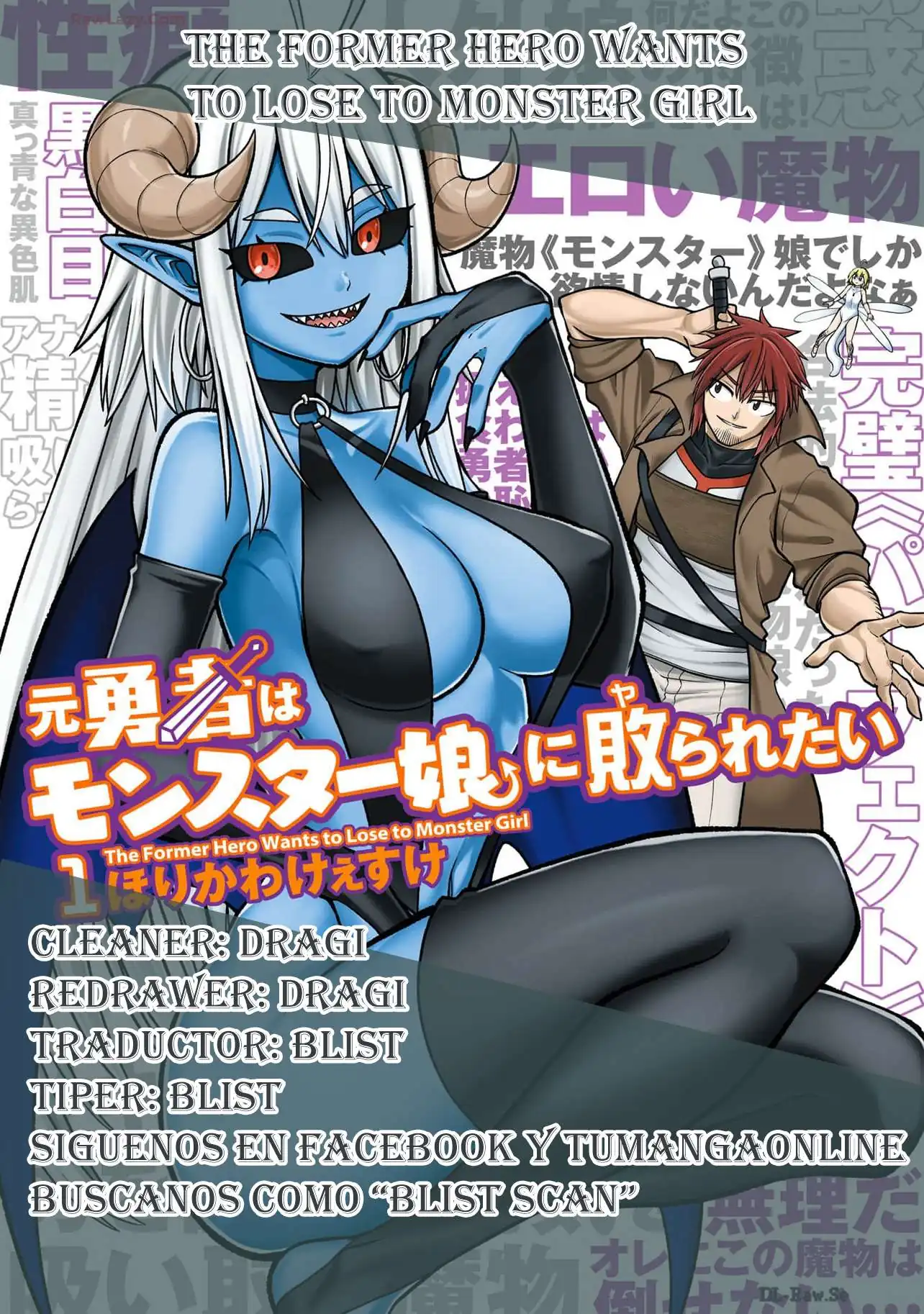 Página 1 — Moto Yuusha wa Monster Musume ni Yararetai Capítulo 23
