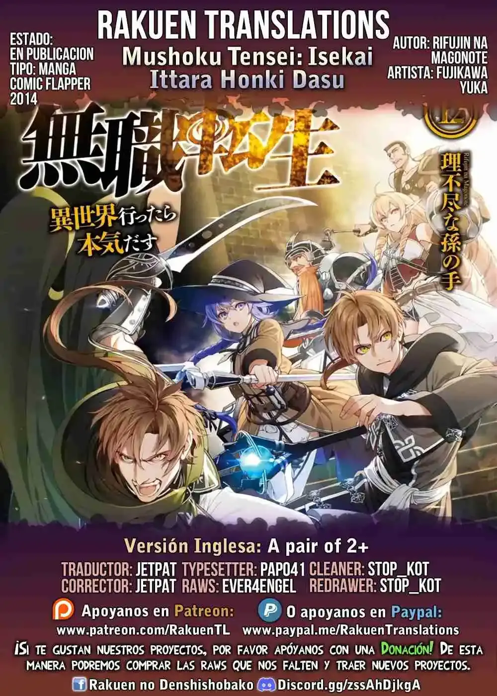 Página 1 — Mushoku Tensei: Isekai Ittara Honki Dasu (2014) Capítulo 108