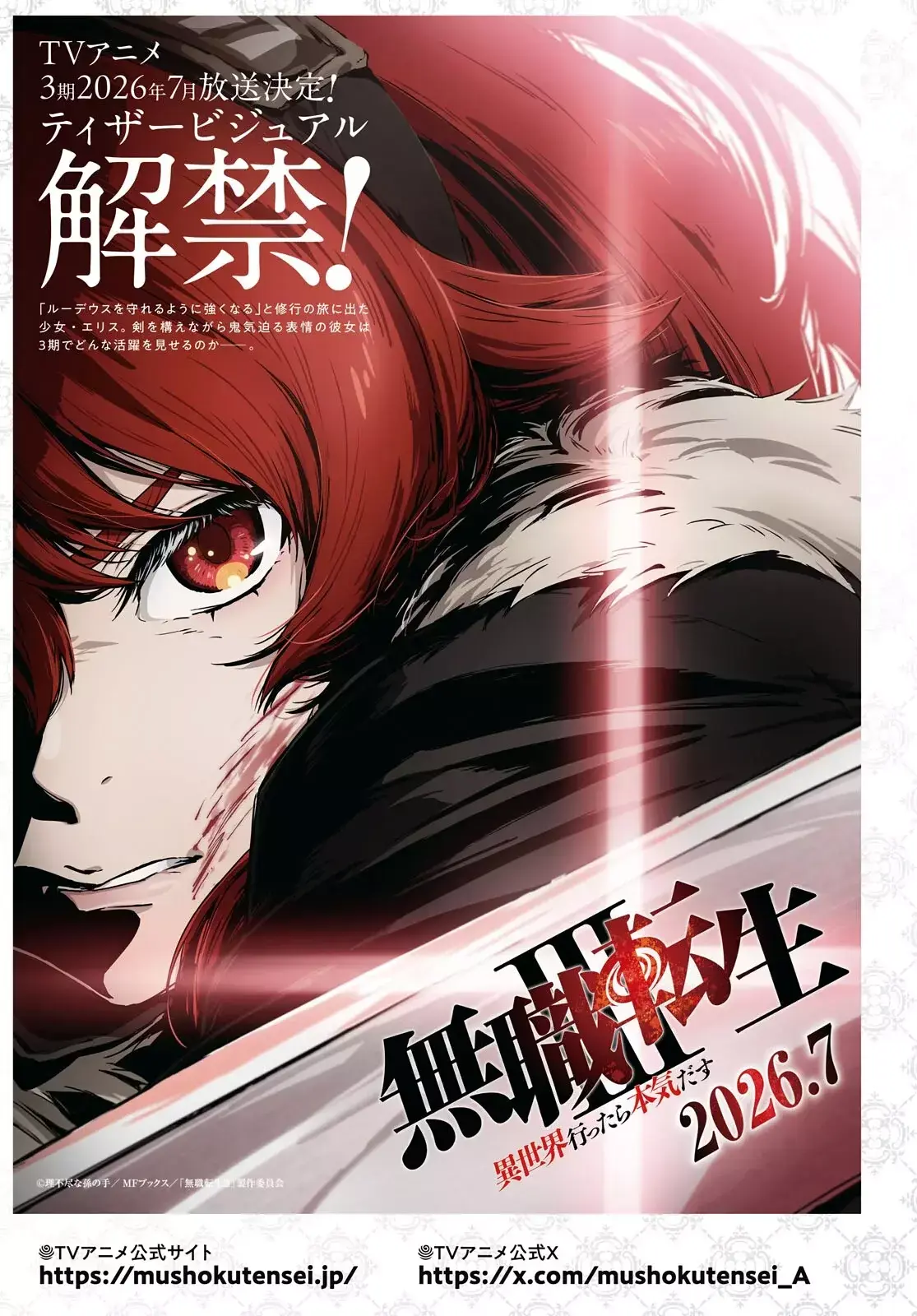 Página 3 — Mushoku Tensei: Isekai Ittara Honki Dasu (2014) Capítulo 117