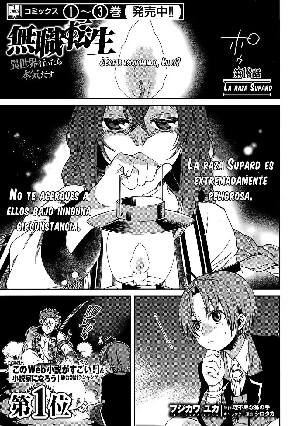 Página 3 — Mushoku Tensei: Isekai Ittara Honki Dasu (2014) Capítulo 18