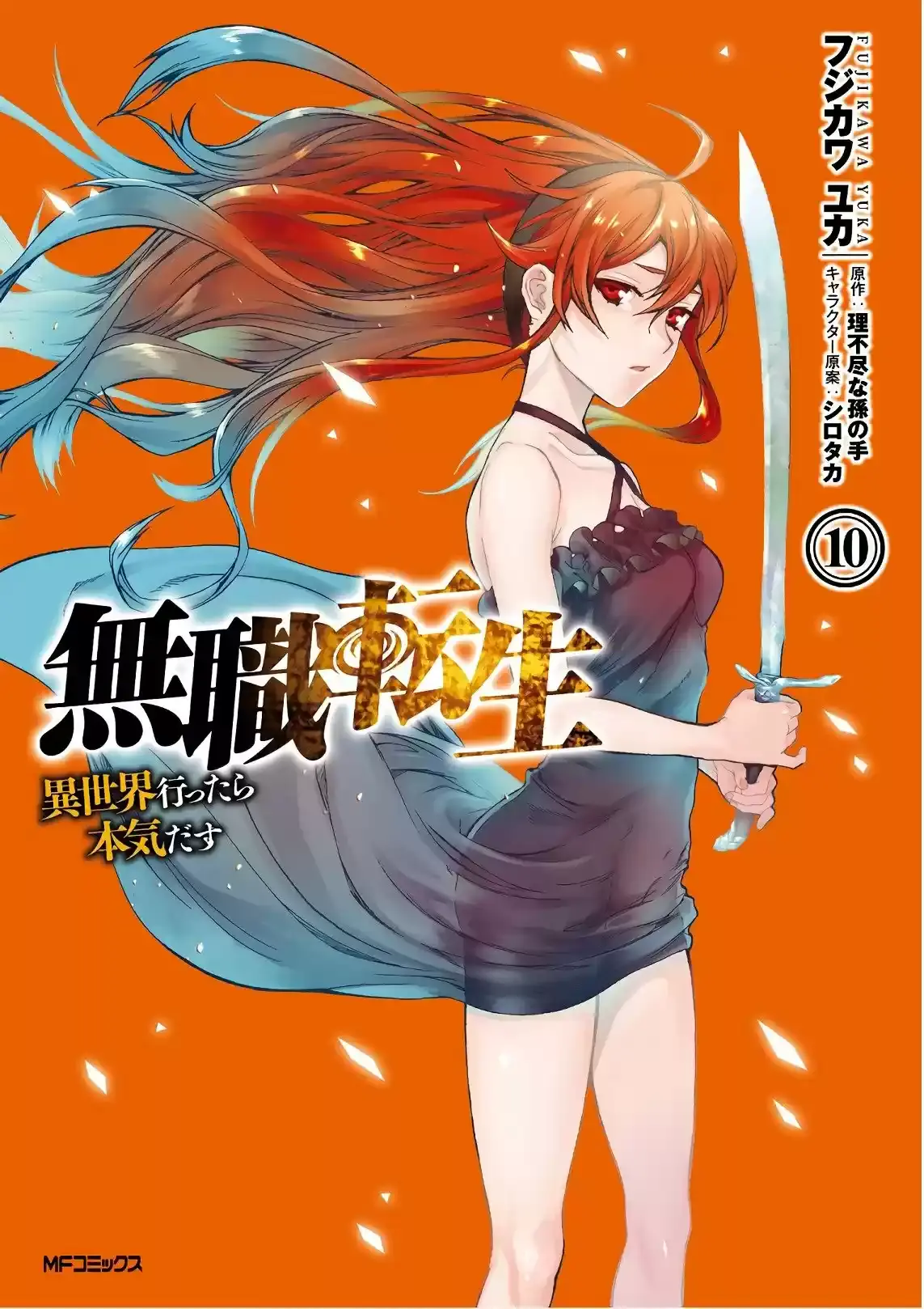 Página 2 — Mushoku Tensei: Isekai Ittara Honki Dasu (2014) Capítulo 51.5