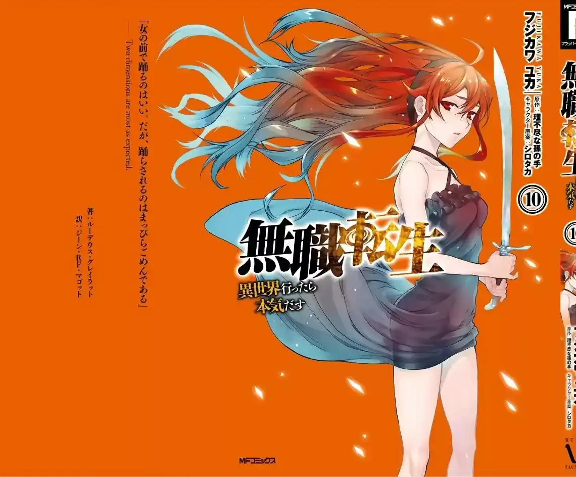 Página 12 — Mushoku Tensei: Isekai Ittara Honki Dasu (2014) Capítulo 51.5