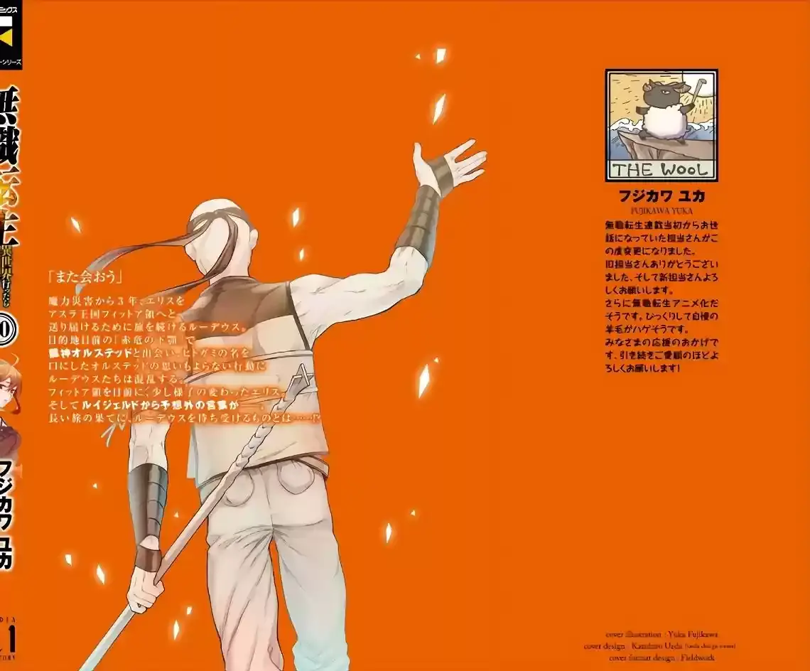 Página 13 — Mushoku Tensei: Isekai Ittara Honki Dasu (2014) Capítulo 51.5