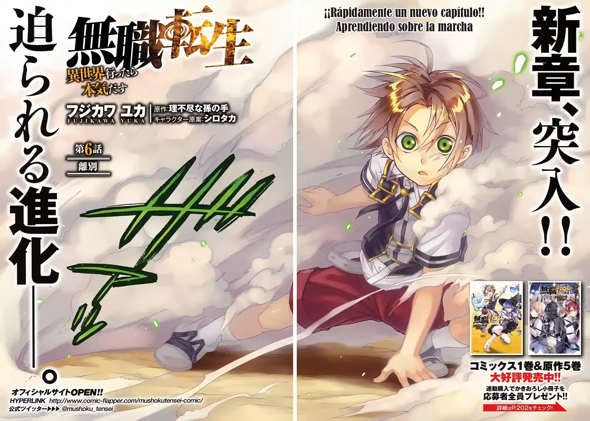 Página 3 — Mushoku Tensei: Isekai Ittara Honki Dasu (2014) Capítulo 6