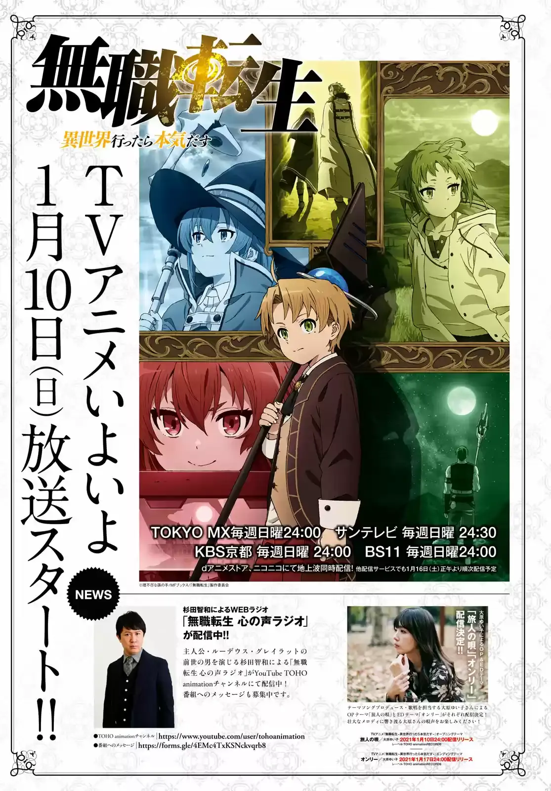 Página 4 — Mushoku Tensei: Isekai Ittara Honki Dasu (2014) Capítulo 68.5