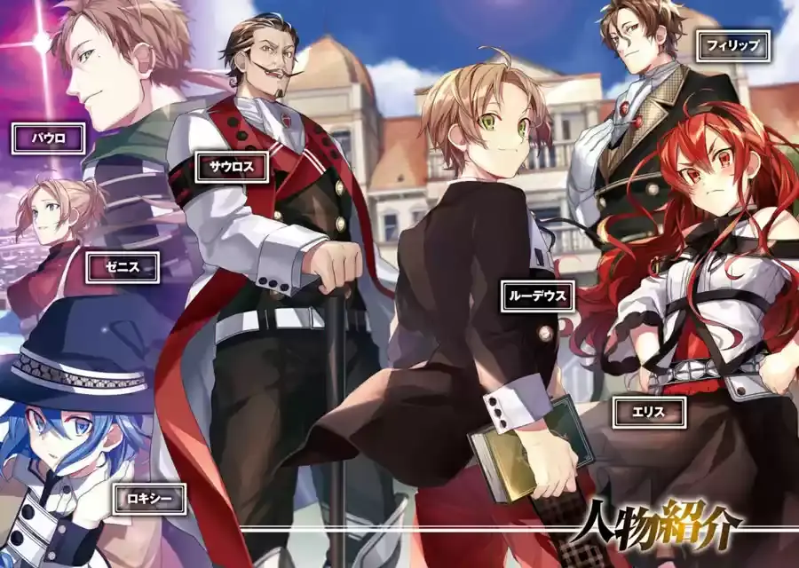 Página 2 — Mushoku Tensei: Isekai Ittara Honki Dasu (2014) Capítulo 9