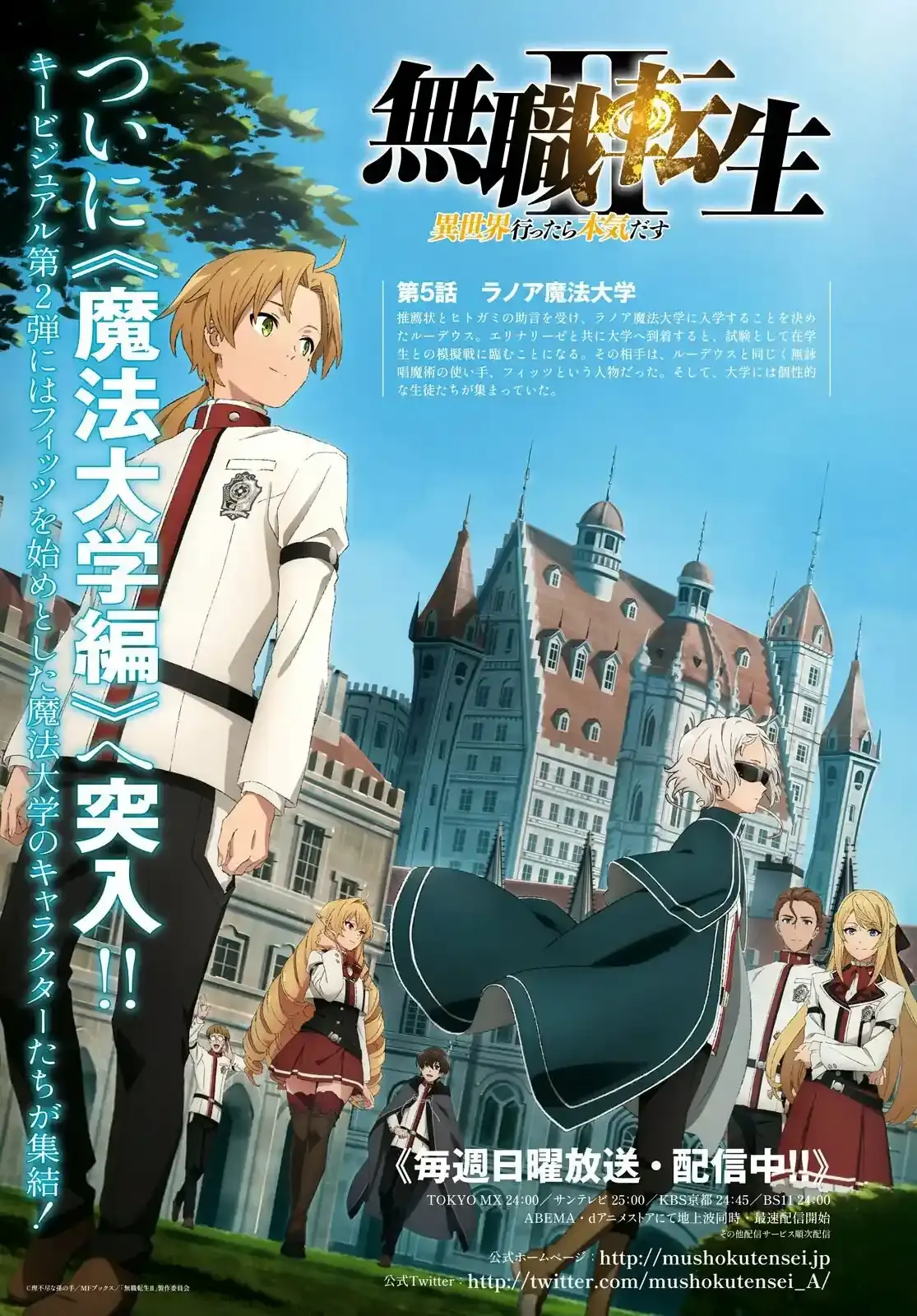 Página 4 — Mushoku Tensei: Isekai Ittara Honki Dasu (2014) Capítulo 92