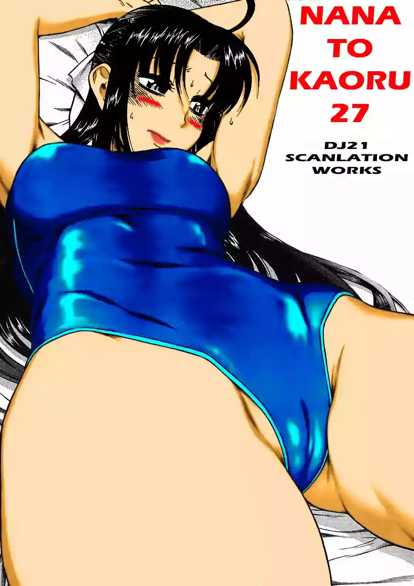 Página 2 — Nana to Kaoru Capítulo 27