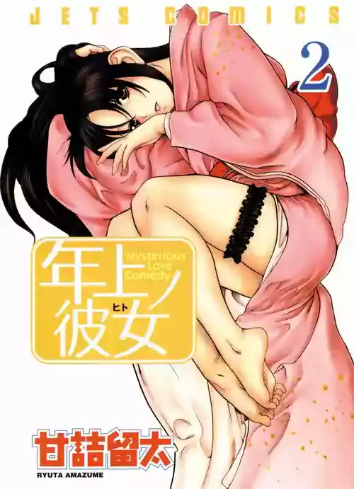 Página 23 — Nana to Kaoru Capítulo 32