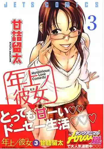 Página 42 — Nana to Kaoru Capítulo 32