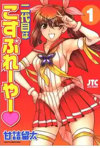 Página 43 — Nana to Kaoru Capítulo 32