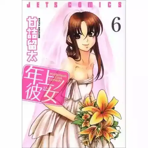 Página 23 — Nana to Kaoru Capítulo 33
